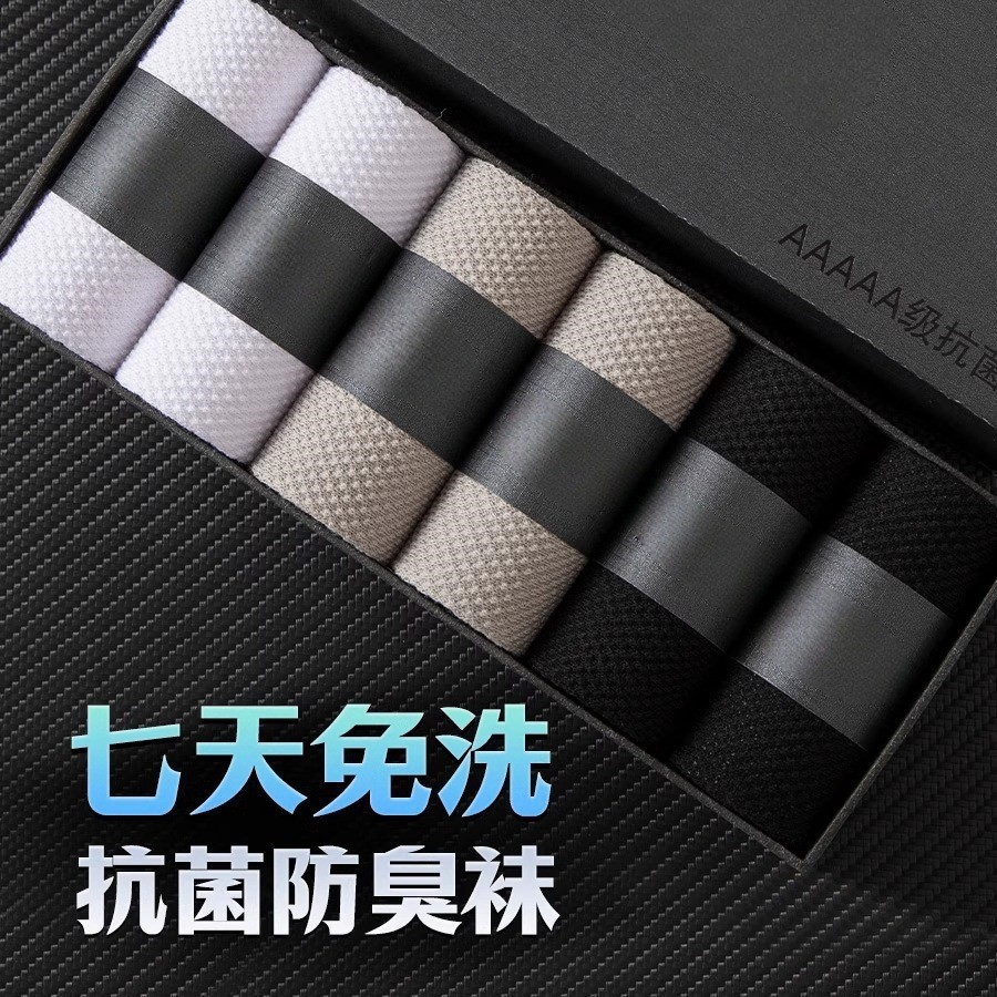 Zhuji Socks Men's Mid-Calf Socks Sweat-Absorbent, Deodorant and Antibacterial Autum Pure Cotton Business Casual Pure Color Mesh Stockings for Men