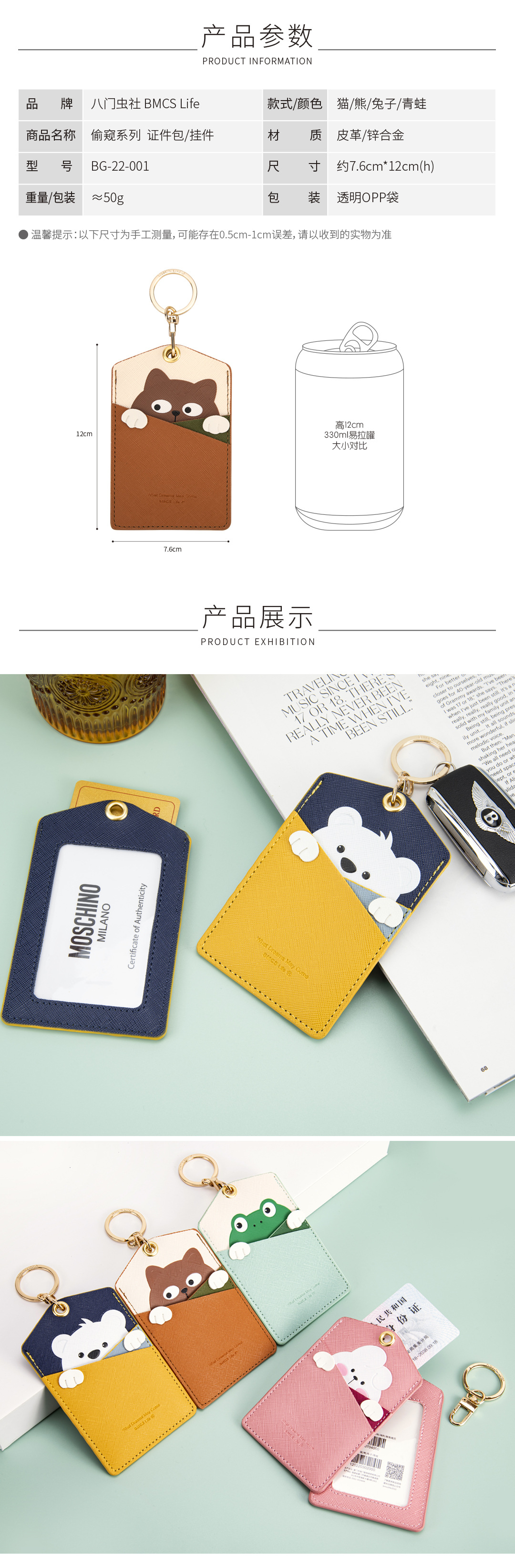 偷窥卡包详情页04