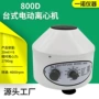 生物高速液体定制离心机