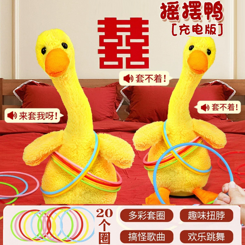 Juego de pato, ganso grande, puesto callejero, anillo de lanzamiento al por mayor, interacción entre padres e hijos, los niños pueden bailar juguetes eléctricos