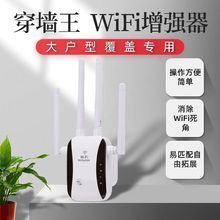 WiFi��̖�Ŵ������ßo��������·�������^���h���x�Ŵ�����������