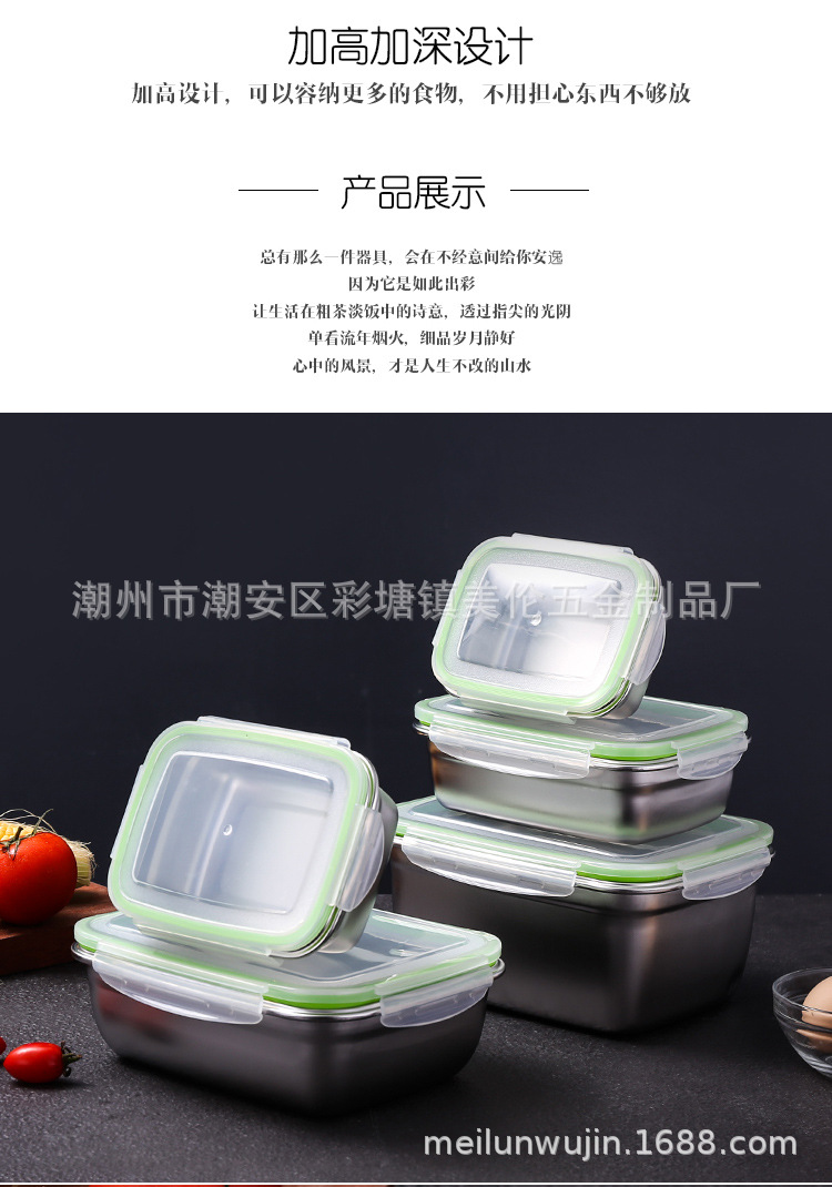 不锈钢保鲜盒详情_14