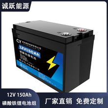 ��Ծ12V 150Ah����פ�����ⷿ����������﮵�ص�Դ