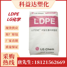 聚乙烯LDPE 韩国LG化学MB9500 耐低温 涂层 低收缩花料 高流动PE