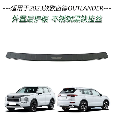welcome pedal trunk guard plate – Dekorativ pedal başlıqları - 1-piece-of-outer-guard-plate-stainless-steel-black-titanium-wire-drawing-for-2023-outlander-outlander