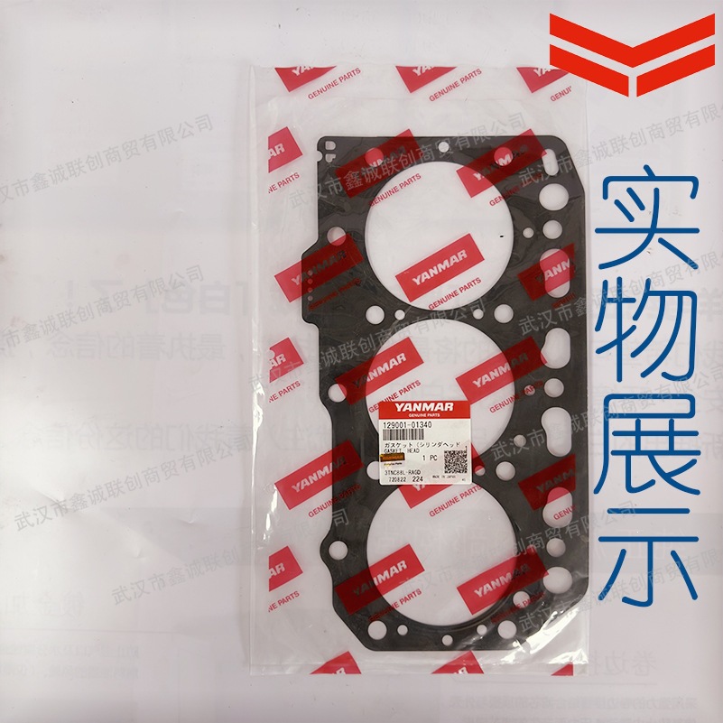 Yanmar 129001-01340 Cylinder Gasket Is Suitable for the Model: 3Tnv88 Excavator Cylinder Parts