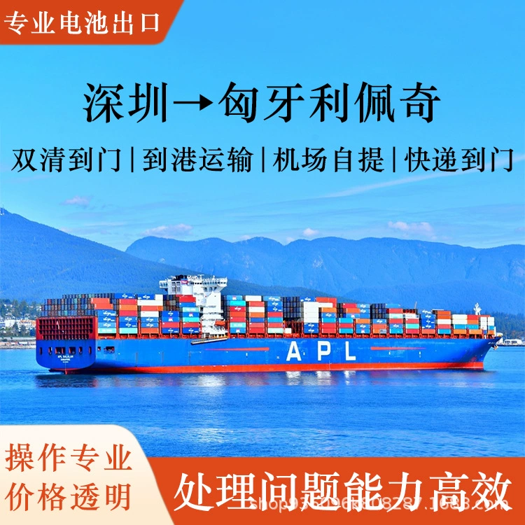 Тройная литиевая батарея Шэньчжэнь в Венгрия Пейдж авиаперевозки, включая налог, двойная очистка до двери CIF/DDP