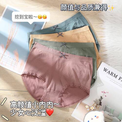 Large size women's underwear Japanese seamless lace pure cotton crotch antibacterial seamless tummy control butt lift breathable mid-waist briefs