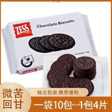 大促2袋*20包杰思马来西亚zess巧克力无夹心饼干源头工厂一件批发