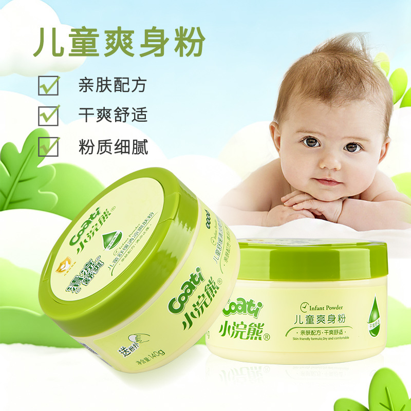 140g小浣熊爽身粉批发儿童清凉粉爽肤粉宝宝温和配粉扑成人可用痱