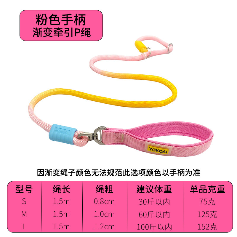 渐变遛狗绳尼龙防爆冲狗狗牵引绳大中小型宠物一体式p绳p链跨境|undefined