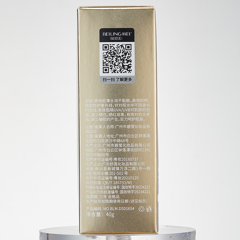 Beiling beauty antiarrugas protector solar impermeable, antitransor, anti-UV, refrescante y blanqueador, SPF50 + protector solar cosmético