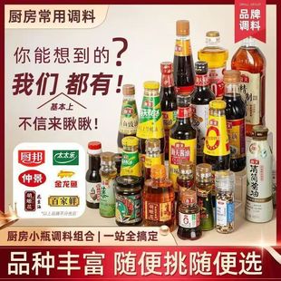 酿造酱油调味