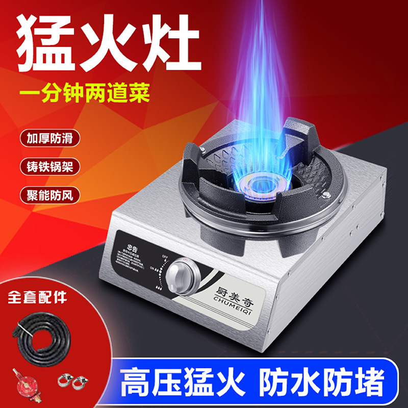 煤气灶家用商用猛火灶台式双灶煤气单灶饭店用中高压猛火炉燃气灶|ms