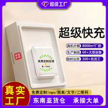 马卡龙超薄快充带线迷你充电宝便携大容量移动电源礼品礼盒logo定