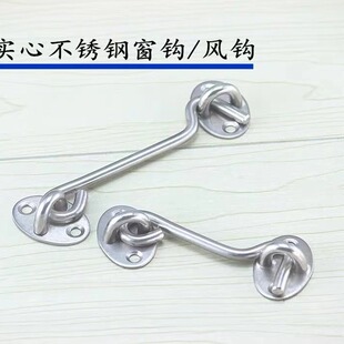 Thickened 201 Stainless Steel Window Wind Hook, Window Hook, Wind Hook, Hook Nail, Door and Window Hook, Window Hook