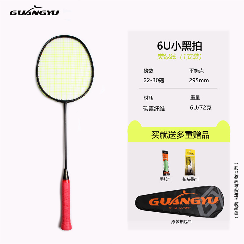 6U-녹색 라인/분기