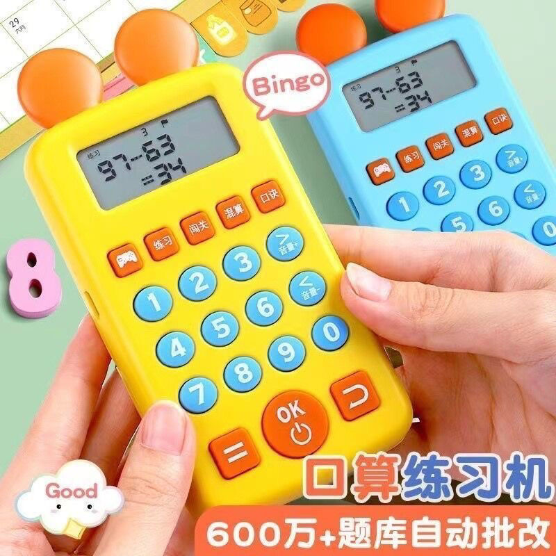 儿童早教数学口算训练益智宝宝早教机口算训练机计算器|undefined