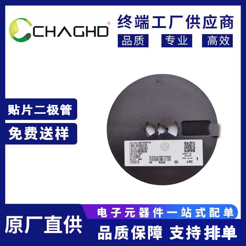 LBAT54WT1G SOT-323 乐山 (LRC 贴片二极管） 原装正品大功率