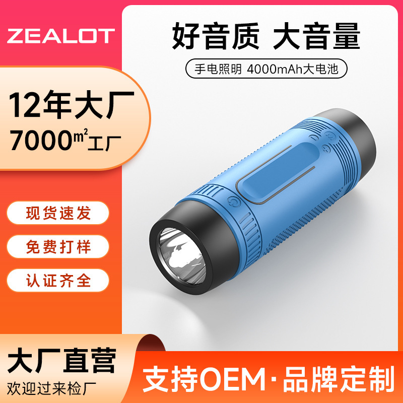 Fanatic S1 Bluetooth Audio Outdoor Bluetooth Audio Card Outdoor Portable Mini Bluetooth Speaker