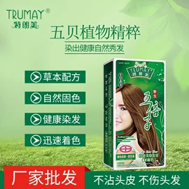 染发剂