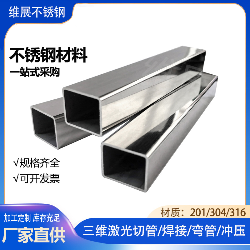 SUS304不锈钢方管批发201工业管拉丝方通激光切割316不锈钢矩形管