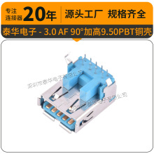 3.0 AF 90�ȼӸ���9.50, PBT�{ɫ300C-2 ,�~��-U321-1625-82C011