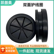双面护线圈环保米字圆形橡胶出线环卡扣式防尘过线圈密封圈保护套