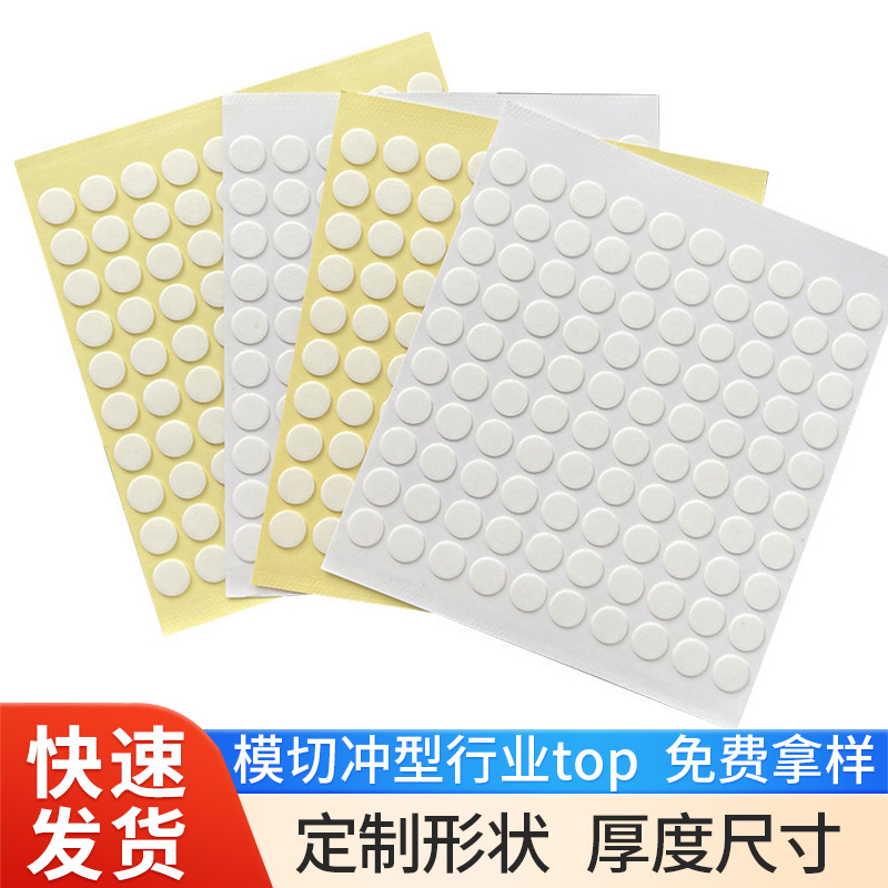 透明圆点胶防水无痕胶可装饰高粘亚克力点胶模切双面背胶高粘度