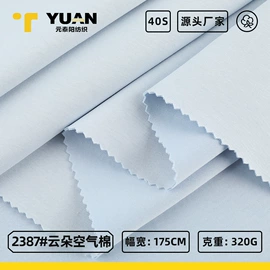 其他针织面料;汗布;毛圈布