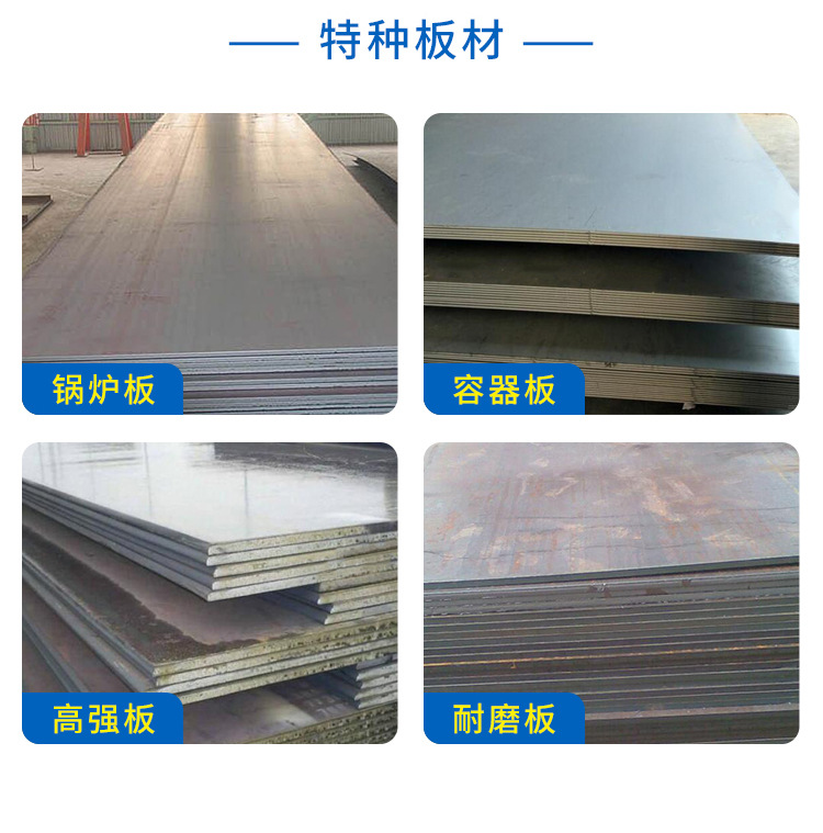 钢板_04