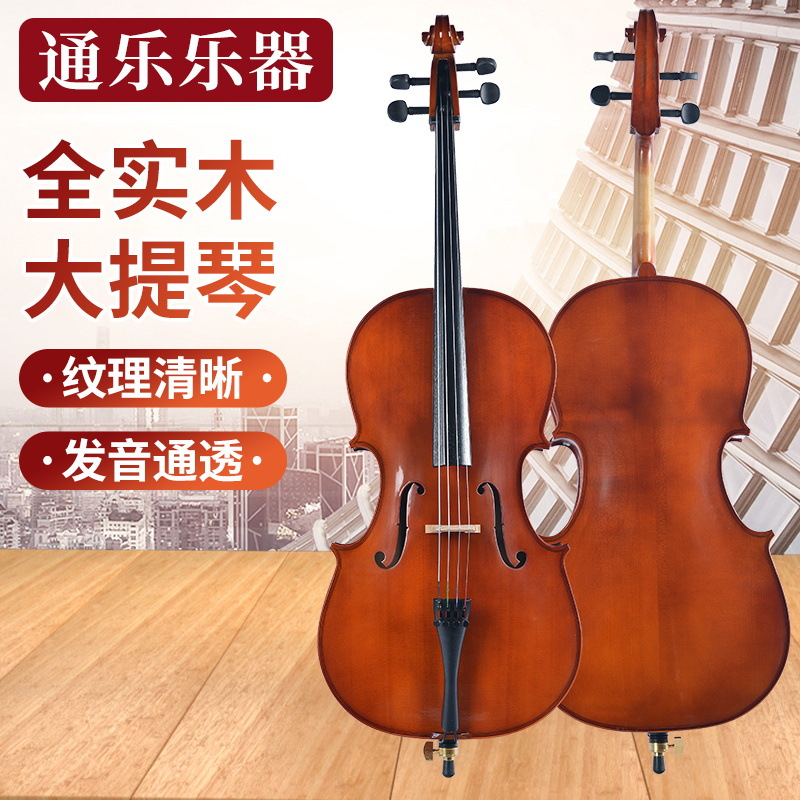 全实木大提琴 多规格厂家供应 演奏级大提琴 初学者成人儿童适用
