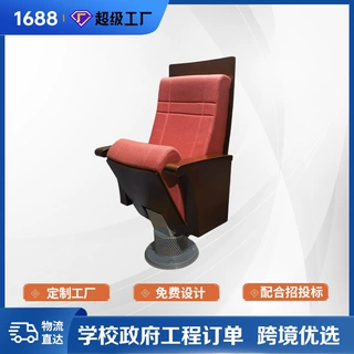 音乐厅剧场影院教堂椅会议阶梯教室连排座椅学校礼堂报告厅椅批发