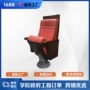 影院礼堂音乐厅剧场报告厅椅