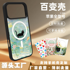 源头厂商批发双面磁吸手机壳iPhone17苹果全型号防摔定制图案跨境