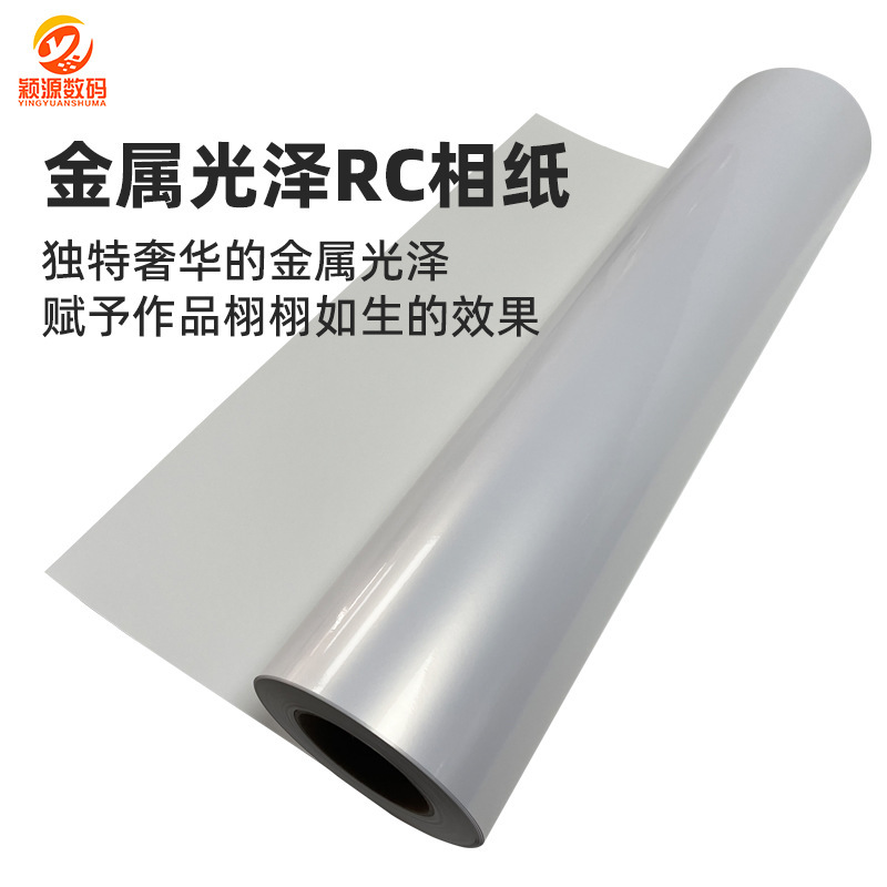 260g Glossy Gold Glossy Metal Photo Paper Silver Glossy Art Inkjet Printing Paper Dazzling Silver Special Effect Photo Paper 260g Glossy Gold Glossy Metal Photo Paper Silver Glossy Art Inkjet Printing Paper Dazzling Silver Special Effect Photo Paper