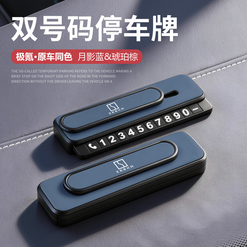 Temporary Parking Number Plate for Zeekr 001/007/009/9X, Mobile Phone Number Plate for Moving the Car, Practical Car Accessories 7X
