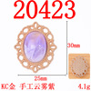 Fashion, beautiful oval flower plate drilling accessories DIY self -made shoe clothing hair ornament material alloy accessories jewelry