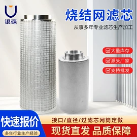 滤网;滤芯;滤筒