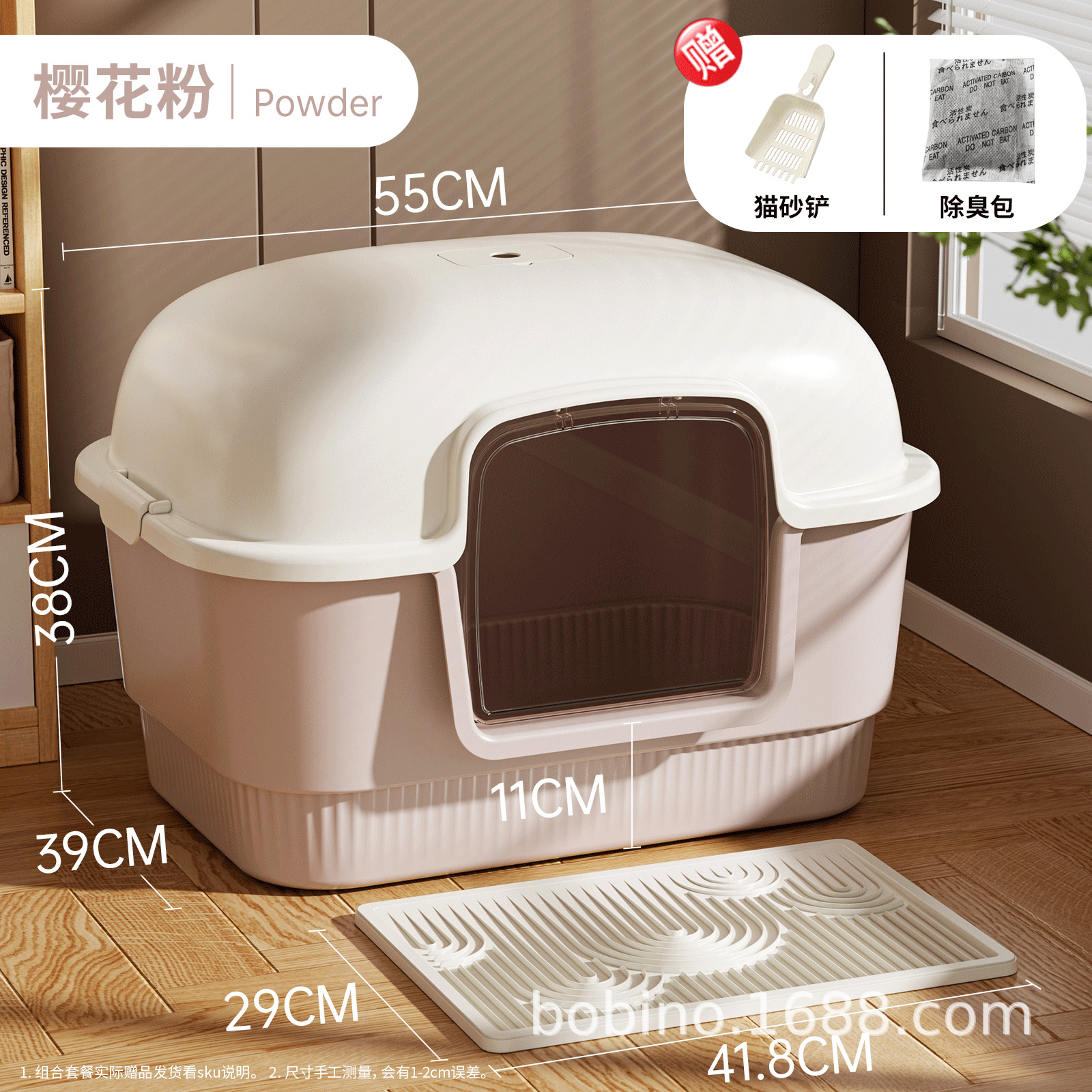 특대형 벚꽃가루 + 고양이 모래 매트 - 무료 고양이 모래 국자 + 탈취 가방