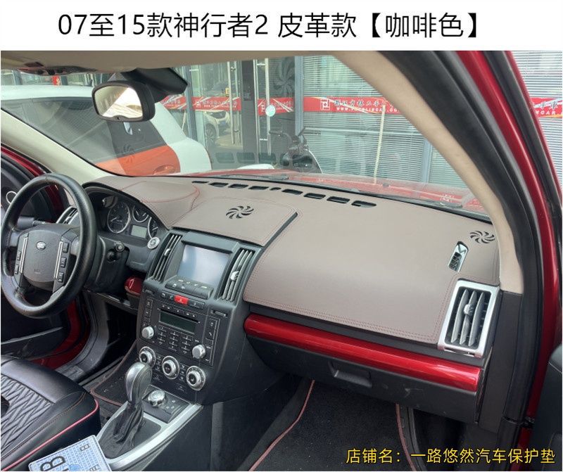 Suitable for Land Rover Freelander 2 Center Console Sun Protection Mat, Workbench Heat Insulation Sunshade Interior Modification