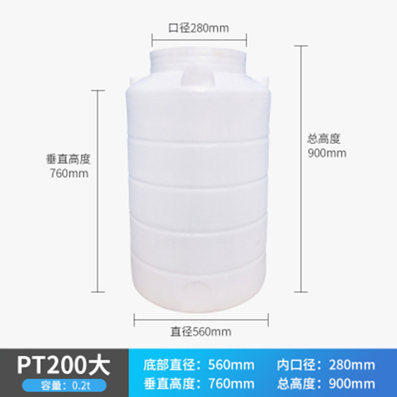 食品级家用立式圆形塑料水桶带盖200升蓄水池 圆桶大号带球阀开关