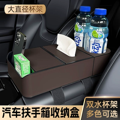 Armrest Box Heightening Pad, Cup, Armrest box