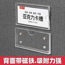 亚克吸卡槽透明标签牌商品牌仓库货架标识牌标签卡槽盒机器设