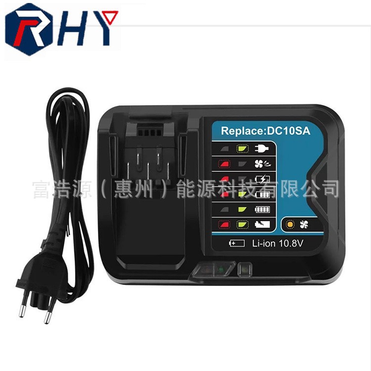 RHY适用于牧田锂电充电器10.8V12V快速充电器 DC10SA电动工具配件