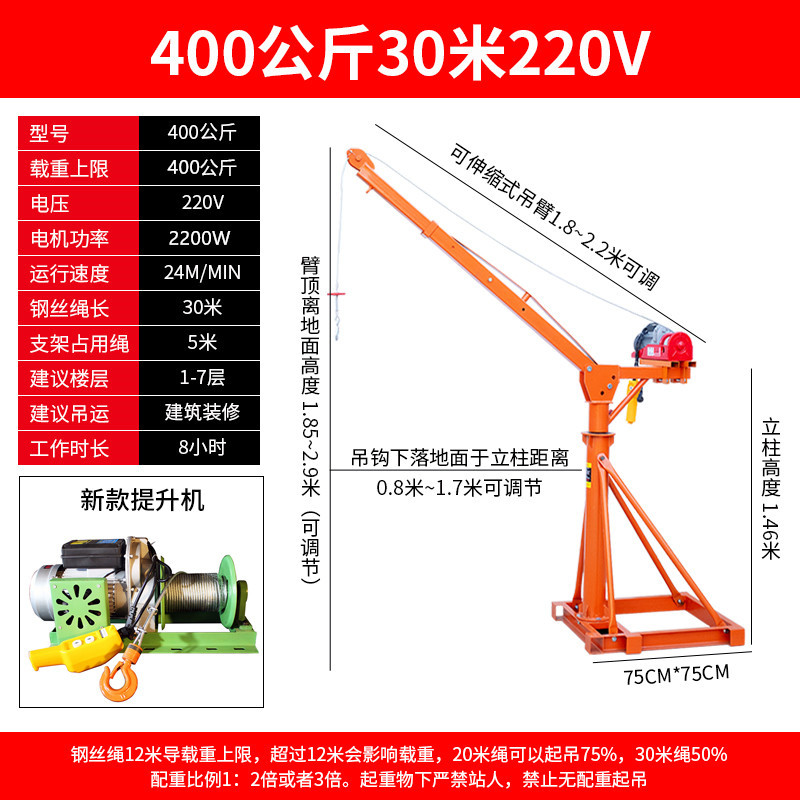 텔레스코픽 접이식 400kg 30.22m V 새로운 호이스트
