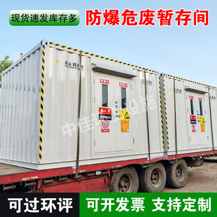 Movable Container-Type Chemical Safety Cabinet, Alcohol Cabinet, Fireproof and Explosion-Proof Cabinet, Explosion-Proof Box, Mobile Storage