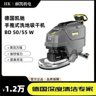 Kach Katie Floor Washing and Suction Dryer Shopping Mall Supermarket Hand Push Rechargeable Bd50/55C
