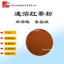 风味速溶红茶粉食品级红茶粉固体饮料现货包邮茶多酚30%500g可寄