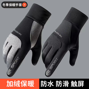 Cycling Touch Screen Gloves for Men, All-Season Outdoor Electric Vehicle Driving, Cold-Proof Fleece-Lined, Winter Warm, Windproof and Waterproof Gloves